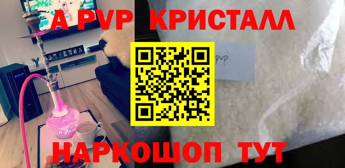 A-PVP  Альфа ПВП крисы CK  Alfa_PVP крисы CK  Вход с VPN  Анжеро-Судженск 