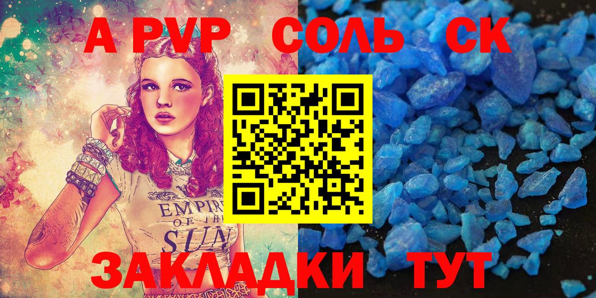 А ПВП мука Анжеро-Судженск