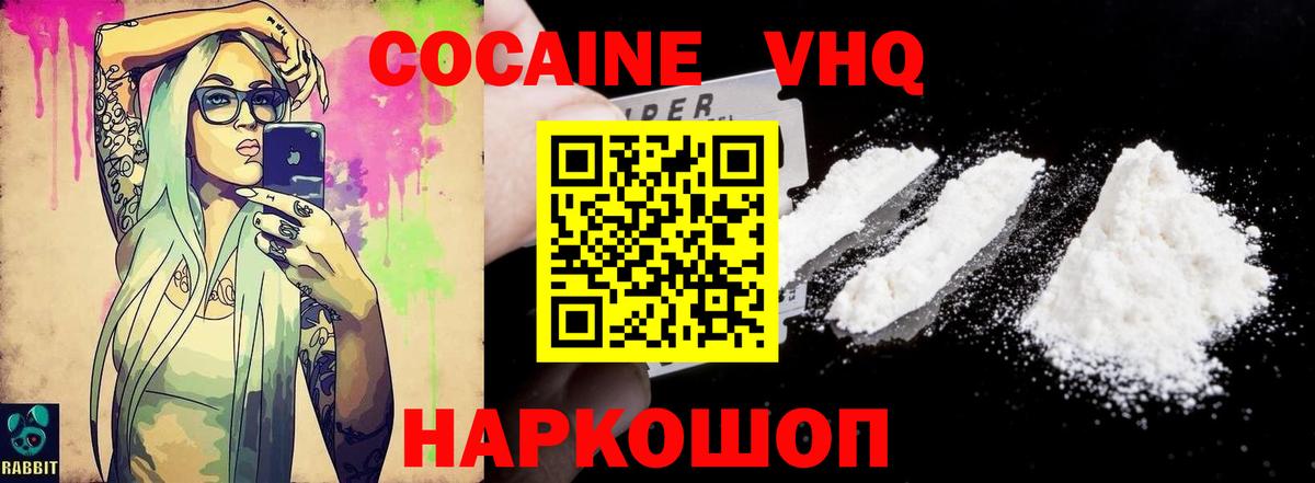 Кокаин  Вход с VPN  Анжеро-Судженск  КОКАИН 99%  КОКАИН Эквадор 