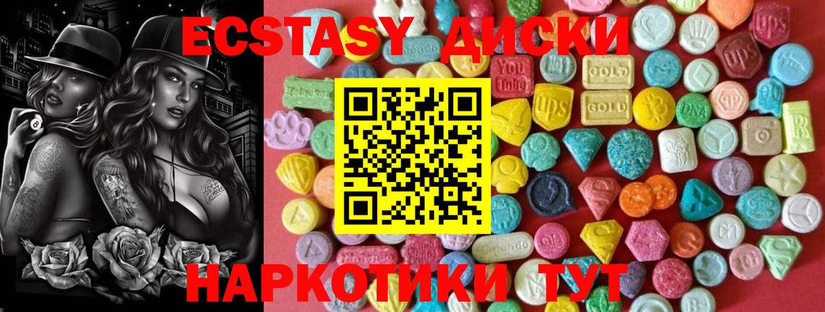 Ecstasy mix Анжеро-Судженск