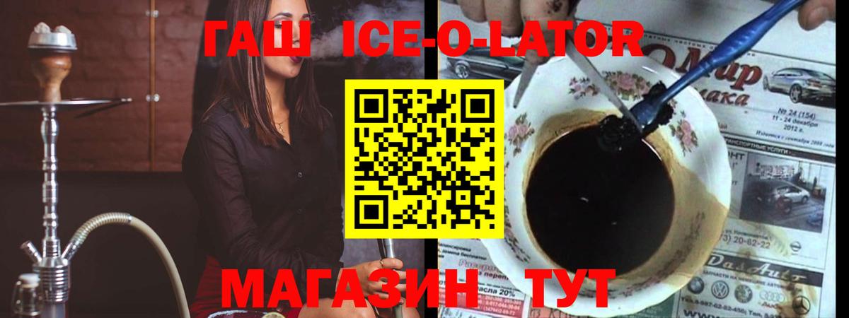Анжеро-Судженск  ГАШИШ VHQ  ГАШИШ  Вход с VPN  ГАШ гашик 