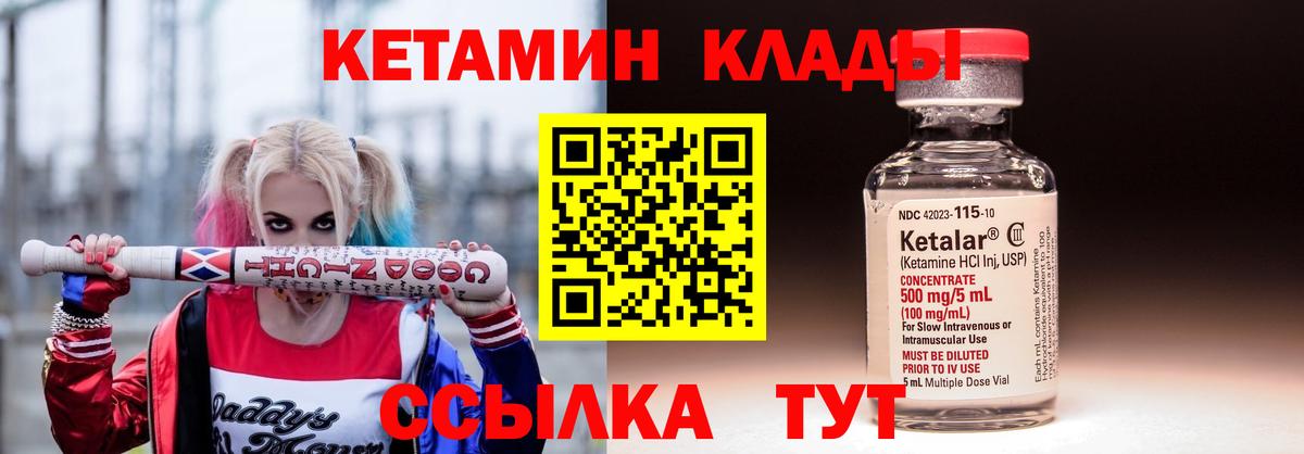КЕТАМИН VHQ Анжеро-Судженск