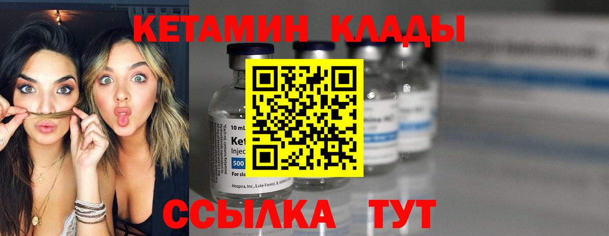 КЕТАМИН ketamine  КЕТАМИН VHQ  Анжеро-Судженск  Вход с VPN 