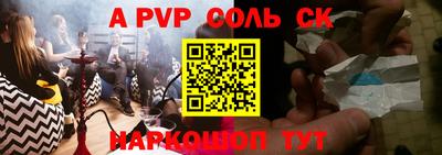 ALPHA PVP Татарск