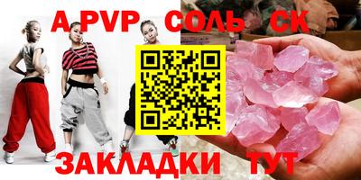 apvp Тара