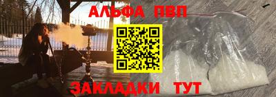 ALPHA PVP Татарск