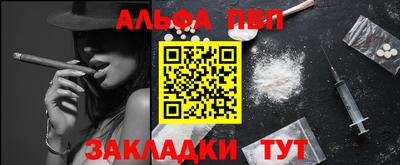 ALPHA PVP Татарск