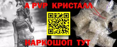 ALPHA PVP Татарск