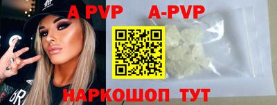 apvp Тара