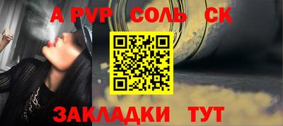 apvp Тара