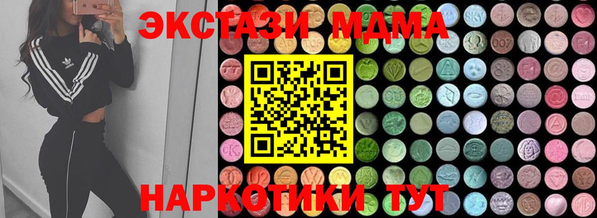 МДМА crystal Анжеро-Судженск