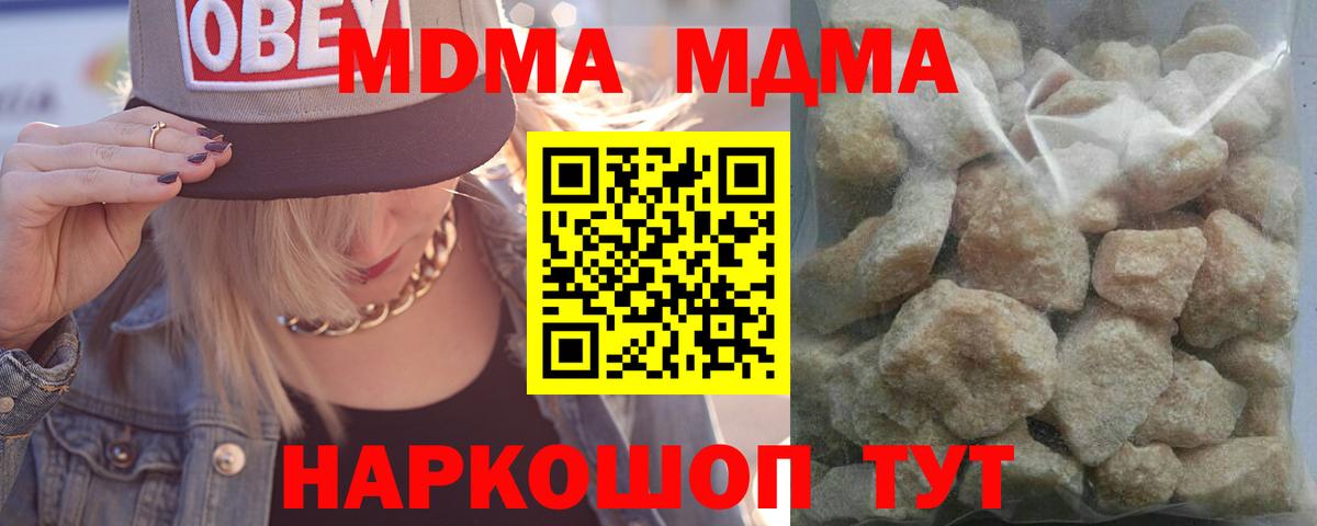 Анжеро-Судженск  МДМА Molly  MDMA молли  Вход с VPN 