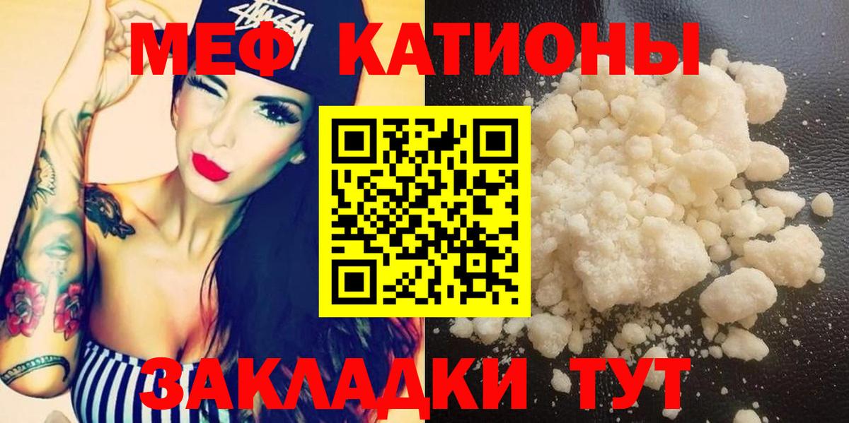 МЕФ VHQ  Меф  Анжеро-Судженск  Вход с VPN 