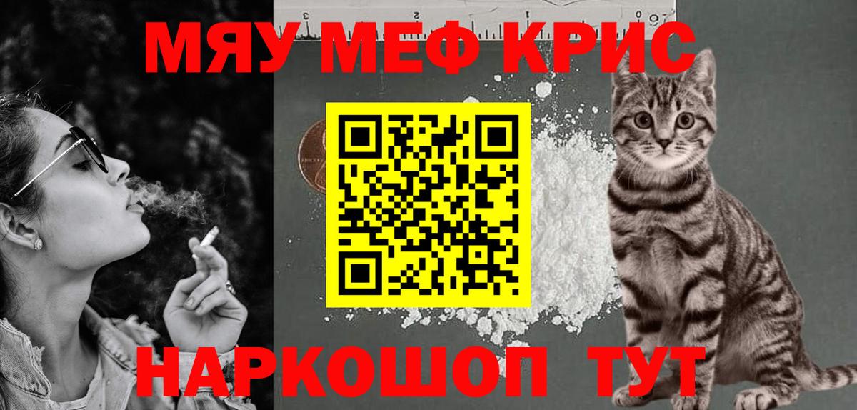 Меф кристаллы Анжеро-Судженск