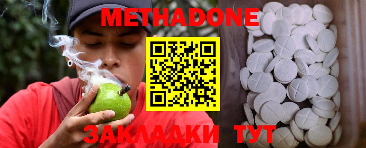 МЕТАДОН мёд Анжеро-Судженск