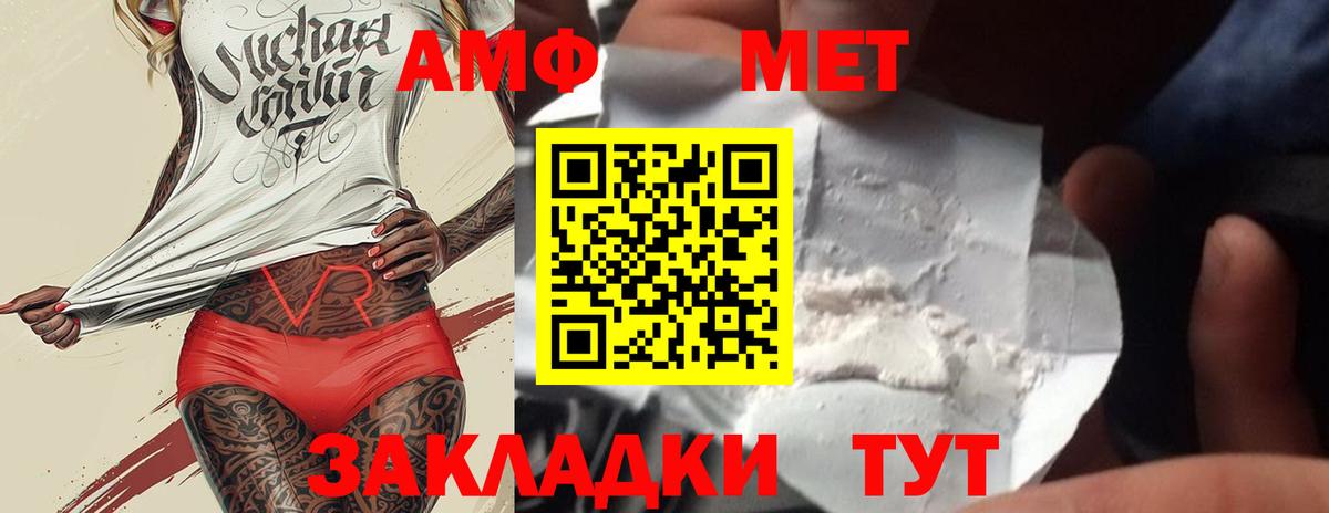 Метамфетамин Methamphetamine  Метамфетамин Methamphetamine  Анжеро-Судженск  Вход с VPN 